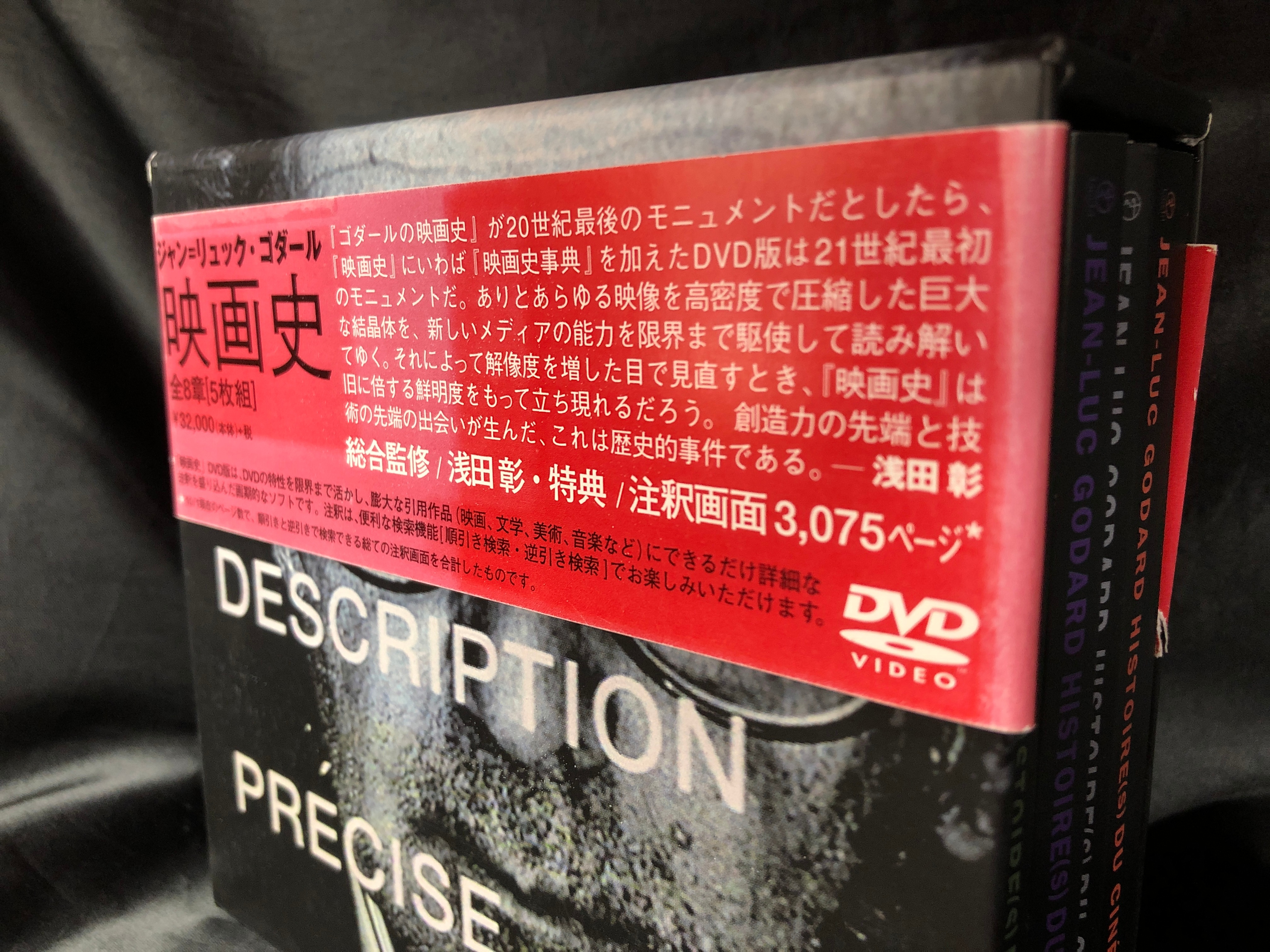 ジャン=リュック・ゴダール 映画史 全8章 BOX DVD - DVD