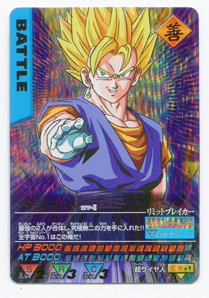 ドラゴンボールデータカードダス初期 - カード