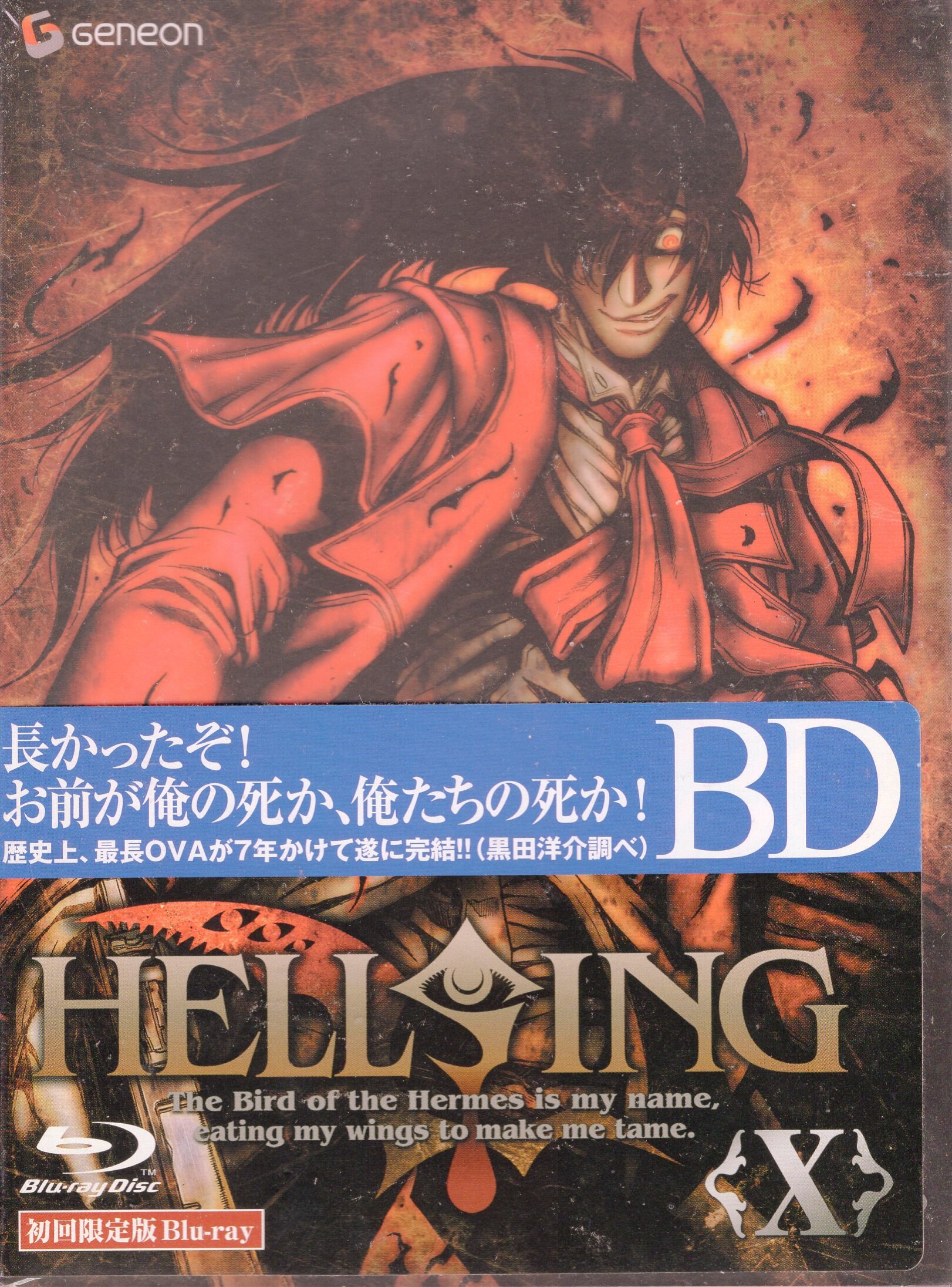 HELLSING OVA特典 RYOJI NAKAMORI WORKS 【公式通販】