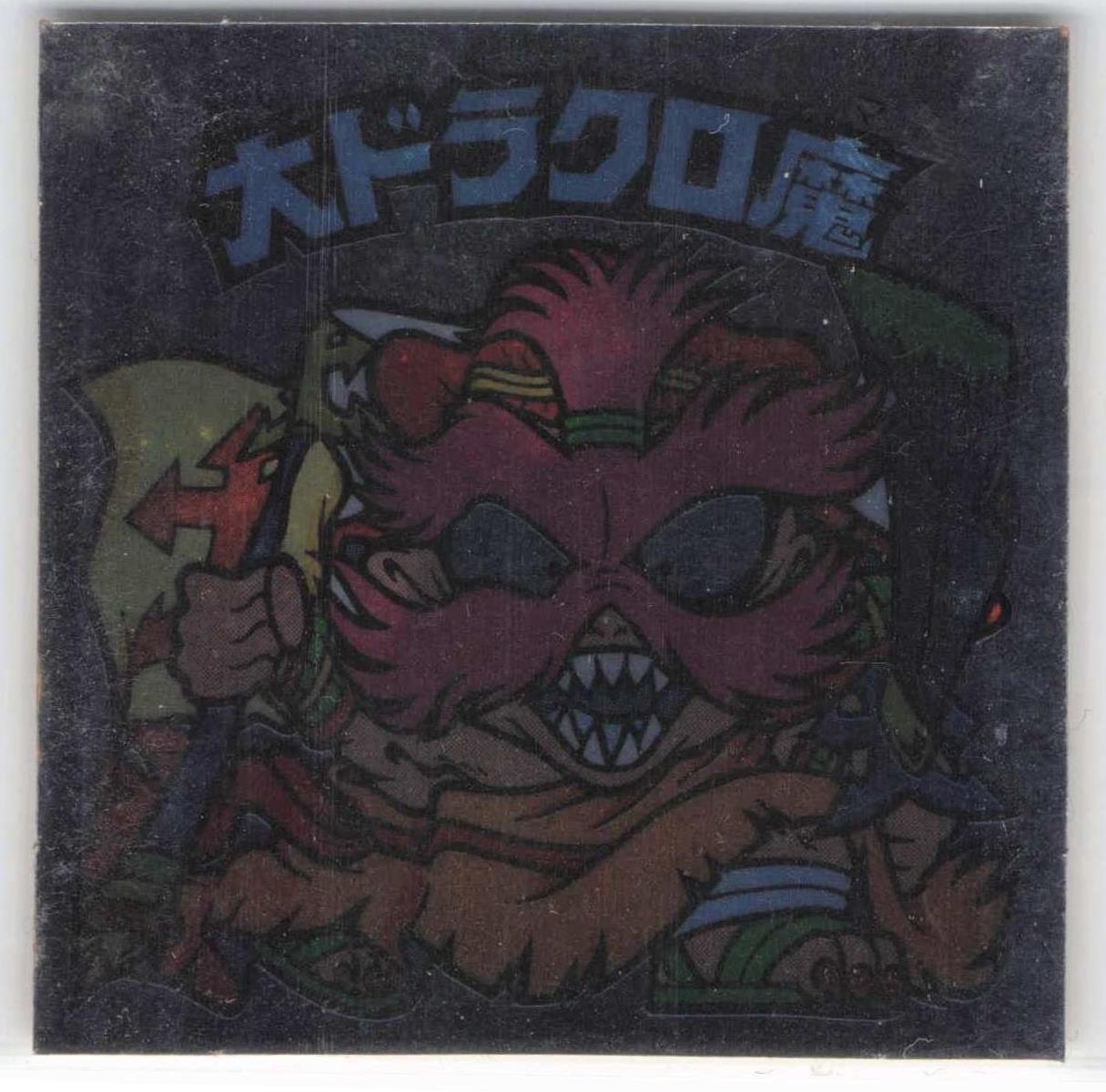 旧ビックリマン【美品～並上】6弾ヘッド＜ブラックゼウス：ホロ＞
