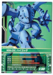 まんだらけ通販 機動戦士ガンダム0079カードビルダー