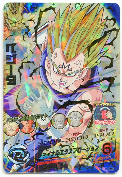 未使用 PSA10ドラゴンボールヒーローズ H3-35 ベジータUR 旧弾-