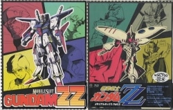 機動戦士ガンダムZZ メモリアルボックス版 2BOXセット メモリアル