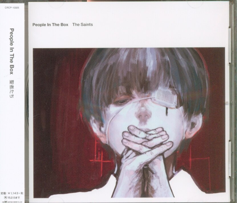 【アニメ盤】聖者たち/東京喰種 トーキョーグール