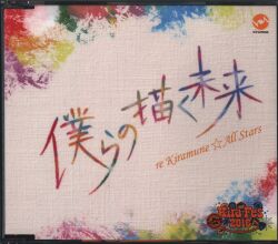Mandarake Male Voice Actors Kiramune