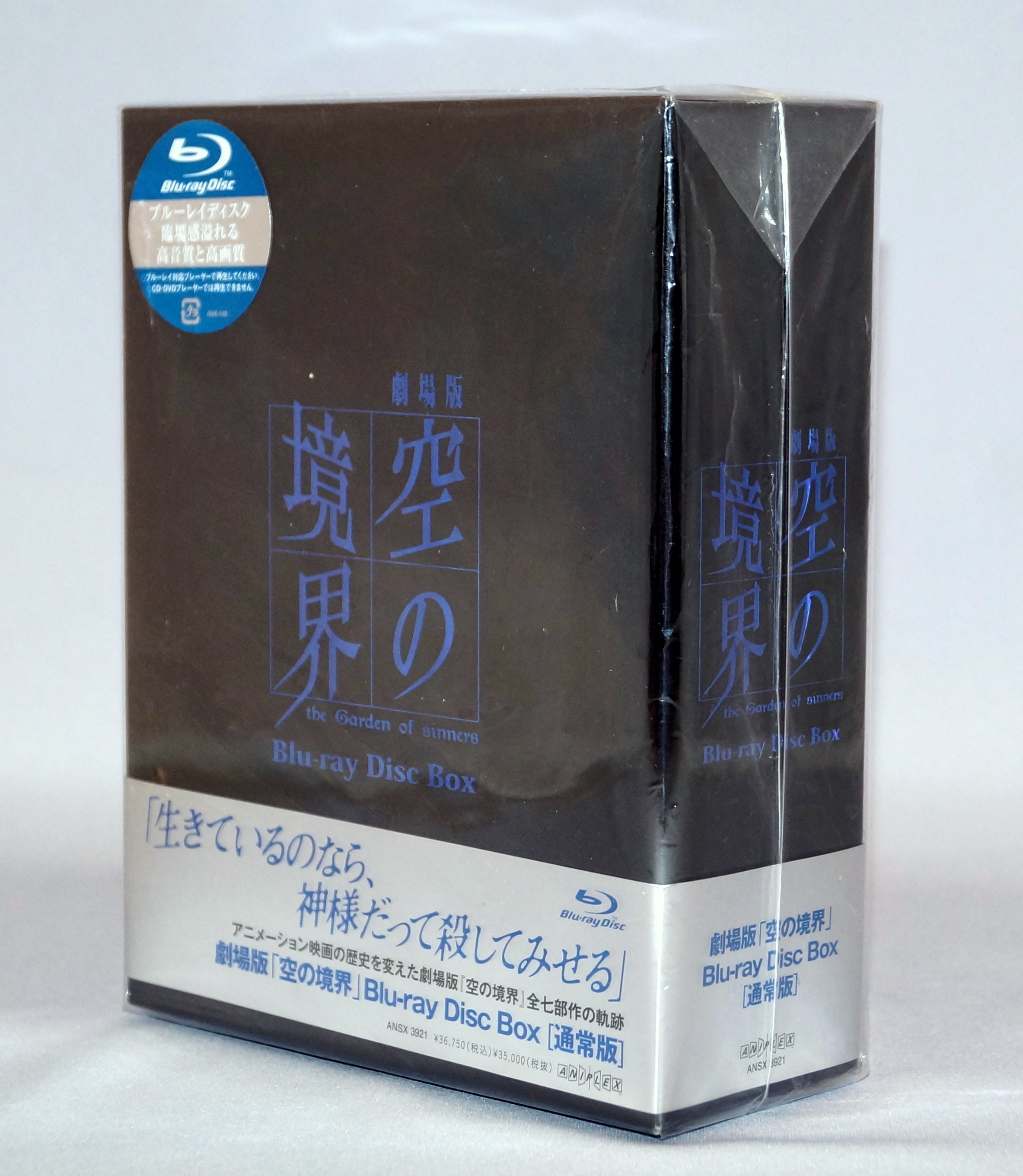 Anime Blu-ray empty boundary Blu-ray Disc BOX Normal version ※ not opened