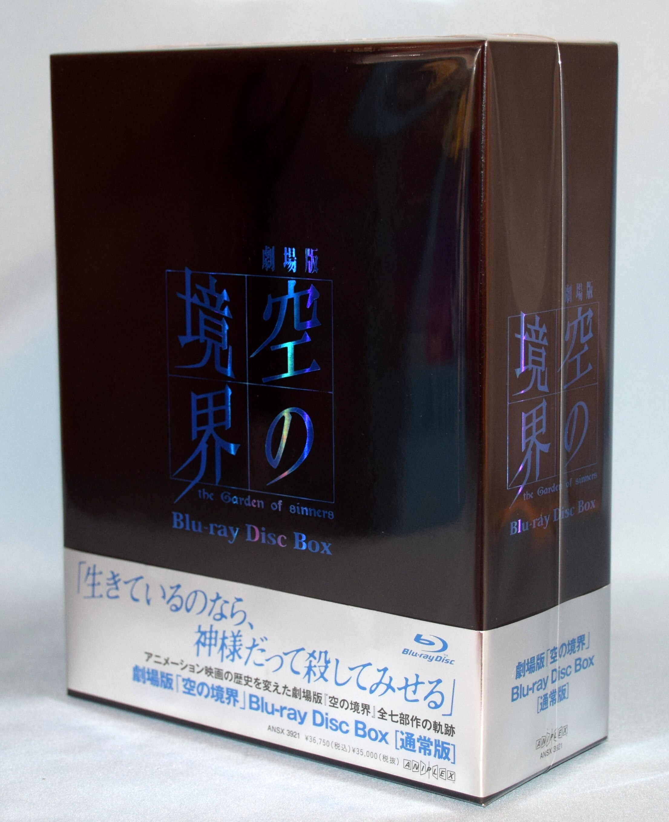 アニメBlu-ray 通常版)空の境界Blu-ray Disc BOX | MANDARAKE 在线商店