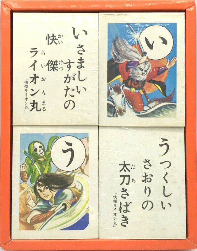 怪傑ライオン丸 図鑑 昭和47年初版 - ビンテージ