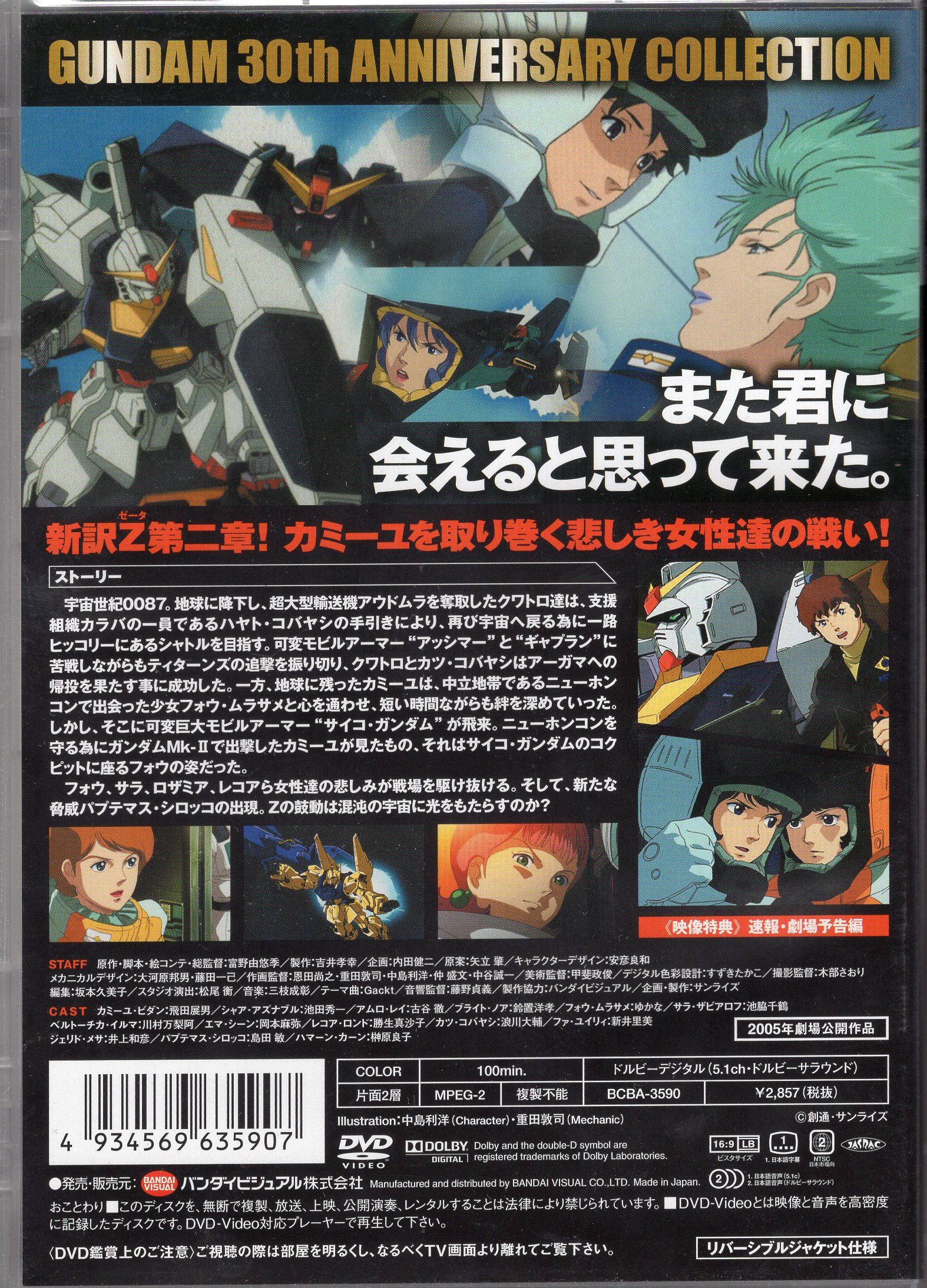 レジェンドガンダム　&　暁 ヤマトガンダム暁｜akino-bu02さんのガンプラ作品｜GUNSTA