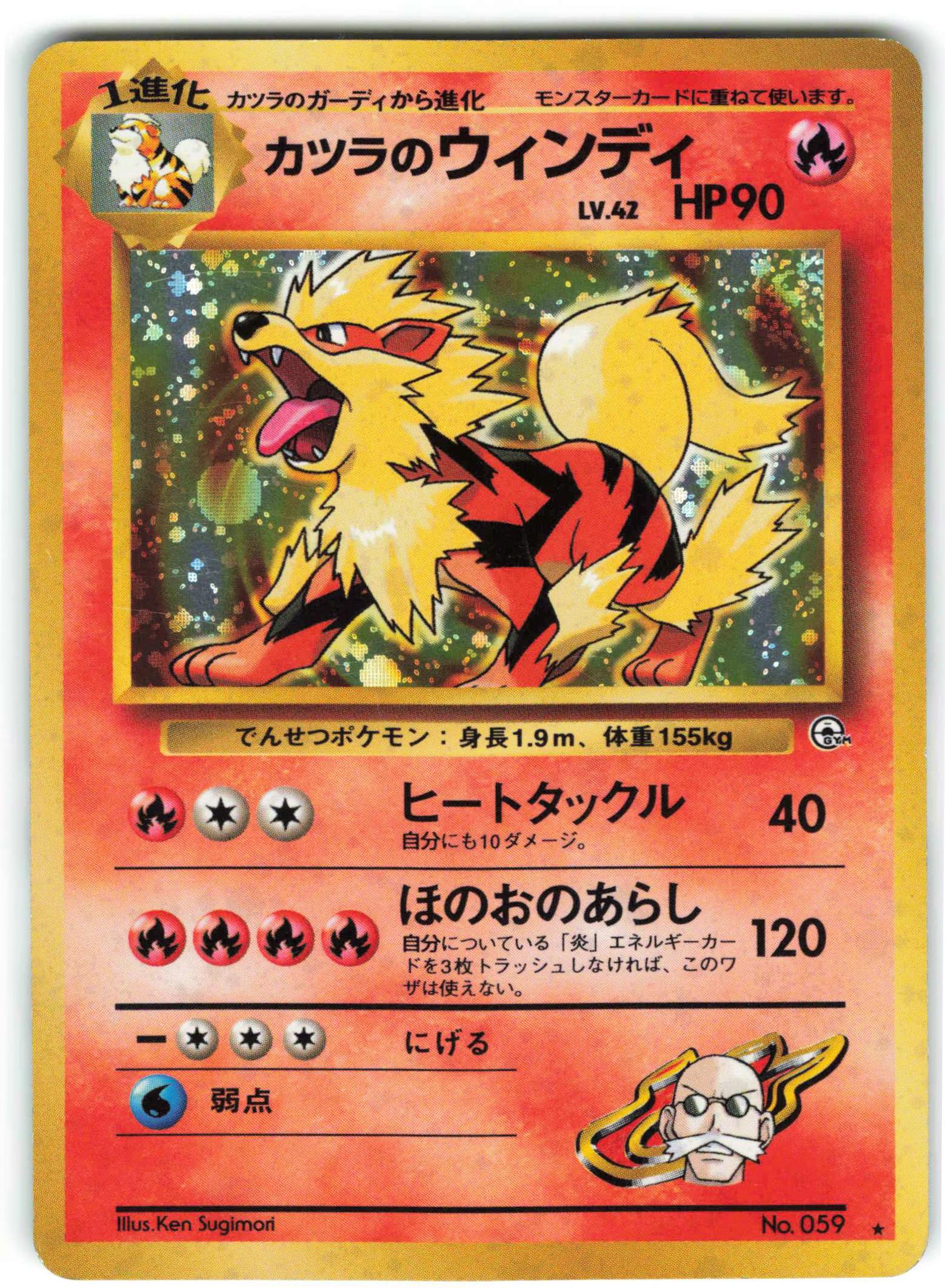 ポケモン ウインディ フィギュア ガレージキット ③ フィギュア