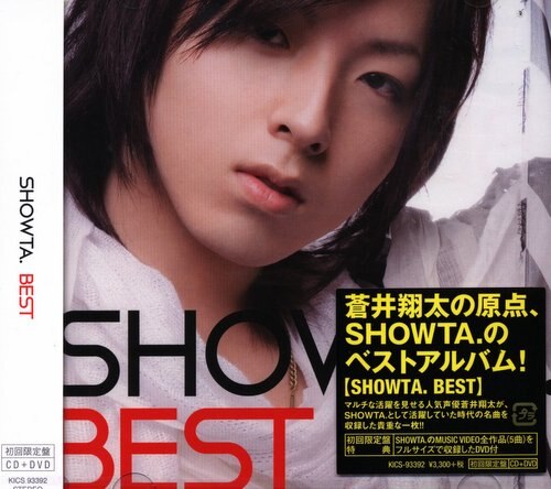 キングレコード Showta Showta Best 初回限定盤 未開封 まんだらけ Mandarake