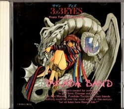 アニメCD TAKADA BAND 3×3 EYES TAKADA BAND