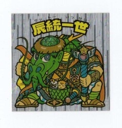 まんだらけ通販 | ビックリマンシール