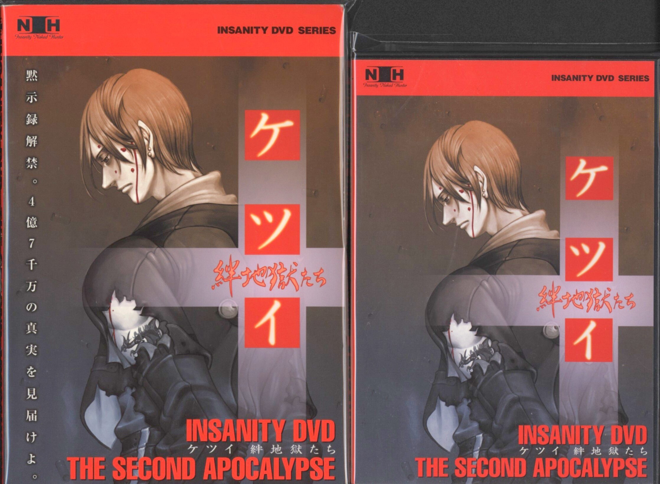 Insanity Dvd The Second Apocalypse ケツイ 絆地獄たち まんだらけ Mandarake