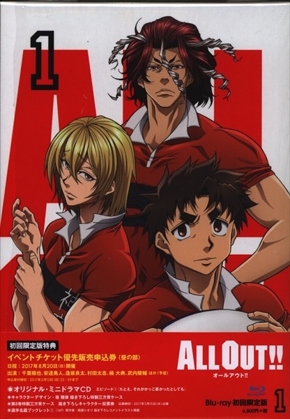 全8巻セット]ALL OUT!! 第1~8巻(初回限定版)(Blu-ray Disc