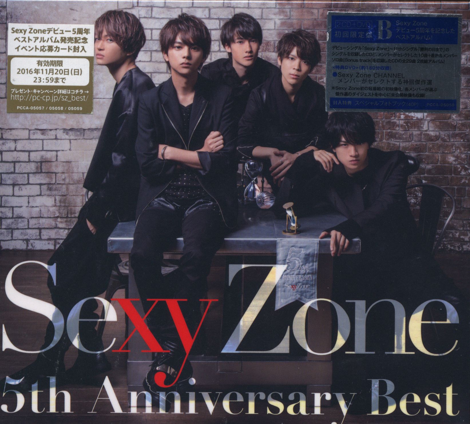 Sexy Zone Sexy Zone 5th Anniversary Best 初回限定盤B *2CD+DVD 