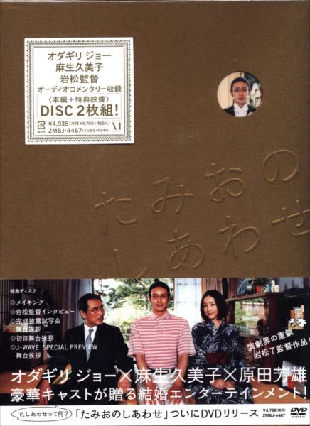 邦画dvd たみおのしあわせ 未開封 まんだらけ Mandarake