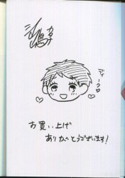まんだらけ通販 サイン 君がため
