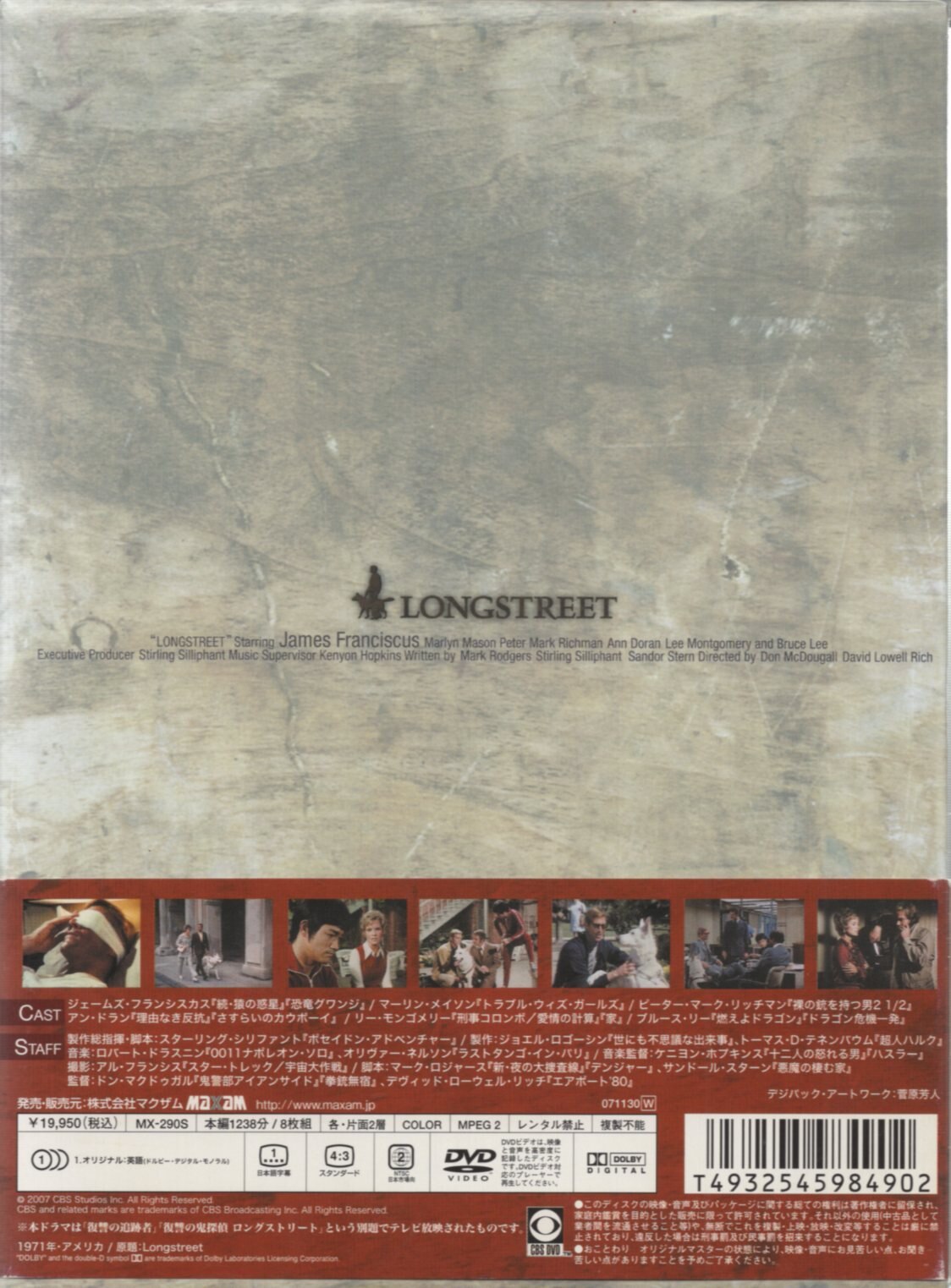 ロングストリート DVD-BOX - PCサプライ、アクセサリー