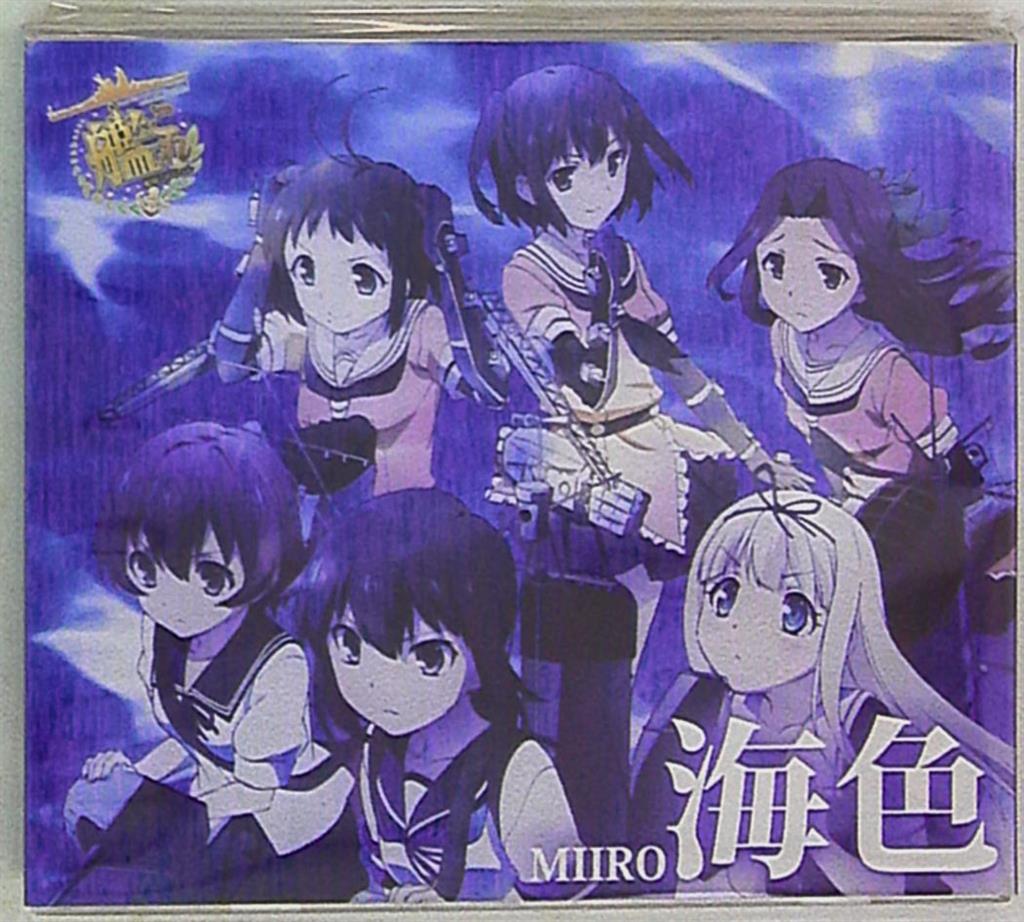 アニメcd 海色 Akino From Bless4 アニメ 艦隊これくしょん 艦これ Op まんだらけ Mandarake