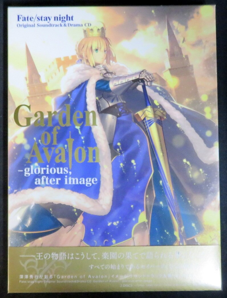 Garden of Avalon by Kinoko Nasu | Goodreads