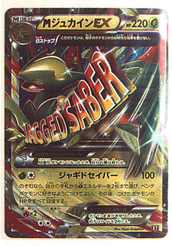 PSA10 ジュカインEX 006/171 the best of xy PSA10 ジュカインEX 006/171 the best of xy ポケモンカード