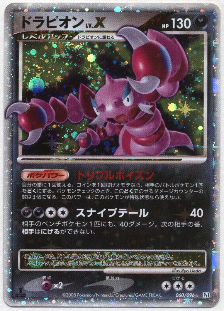 Hado Of The Galaxy Pokemon Dpt 060 096 Dorapion Lv X Mandarake Online Shop