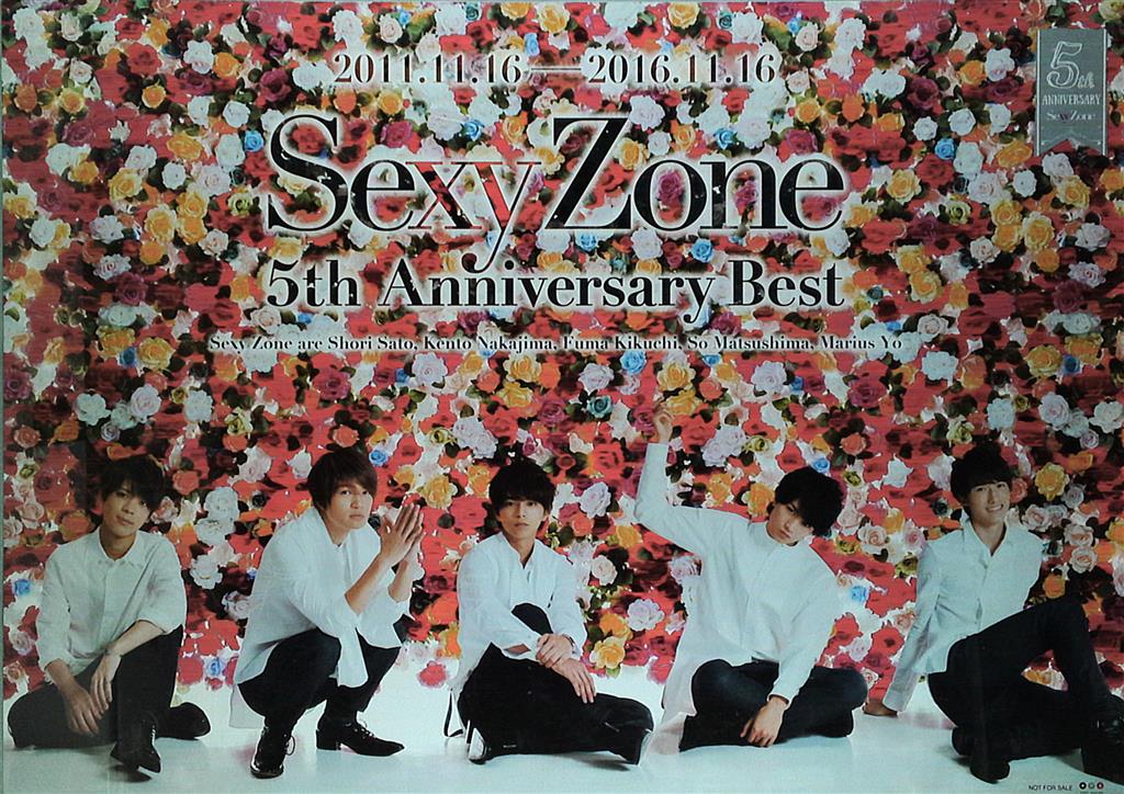 Sexy Zone Sexy Zone 5th Anniversary Best 特典ポスター まんだらけ Mandarake