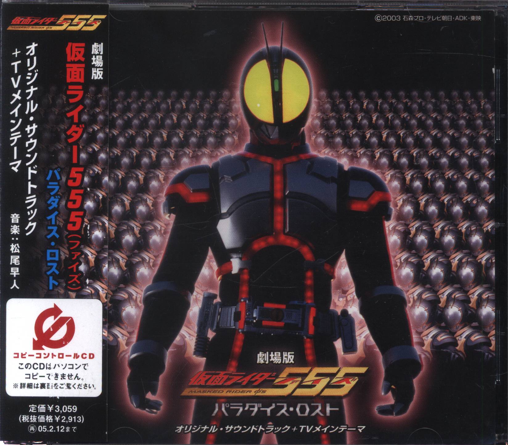 仮面ライダー555 DVD13巻セット＋パラダイスロスト - キッズ/ファミリー