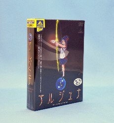 地球少女アルジュナ アニメDVD 廉価版)地球少女アルジュナDVD-BOX 