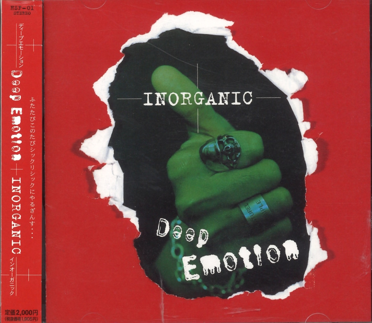 野花 卯月 ☆成田昭次☆CD☆INORGANIC『Deep Emotion』 | www