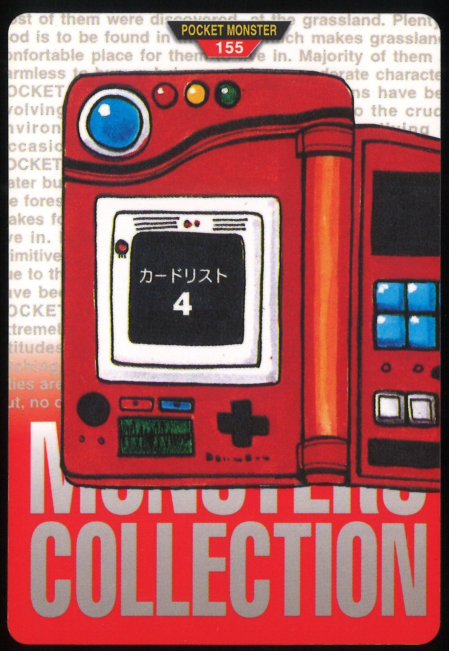 バンダイ ポケモン/本弾【赤版】 2弾(1996) リストカード4 155 | まんだらけ Mandarake