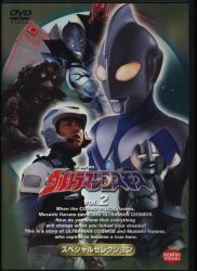 特撮DVD 爆竜戦隊アバレンジャー vol.7 初回版 | まんだらけ Mandarake