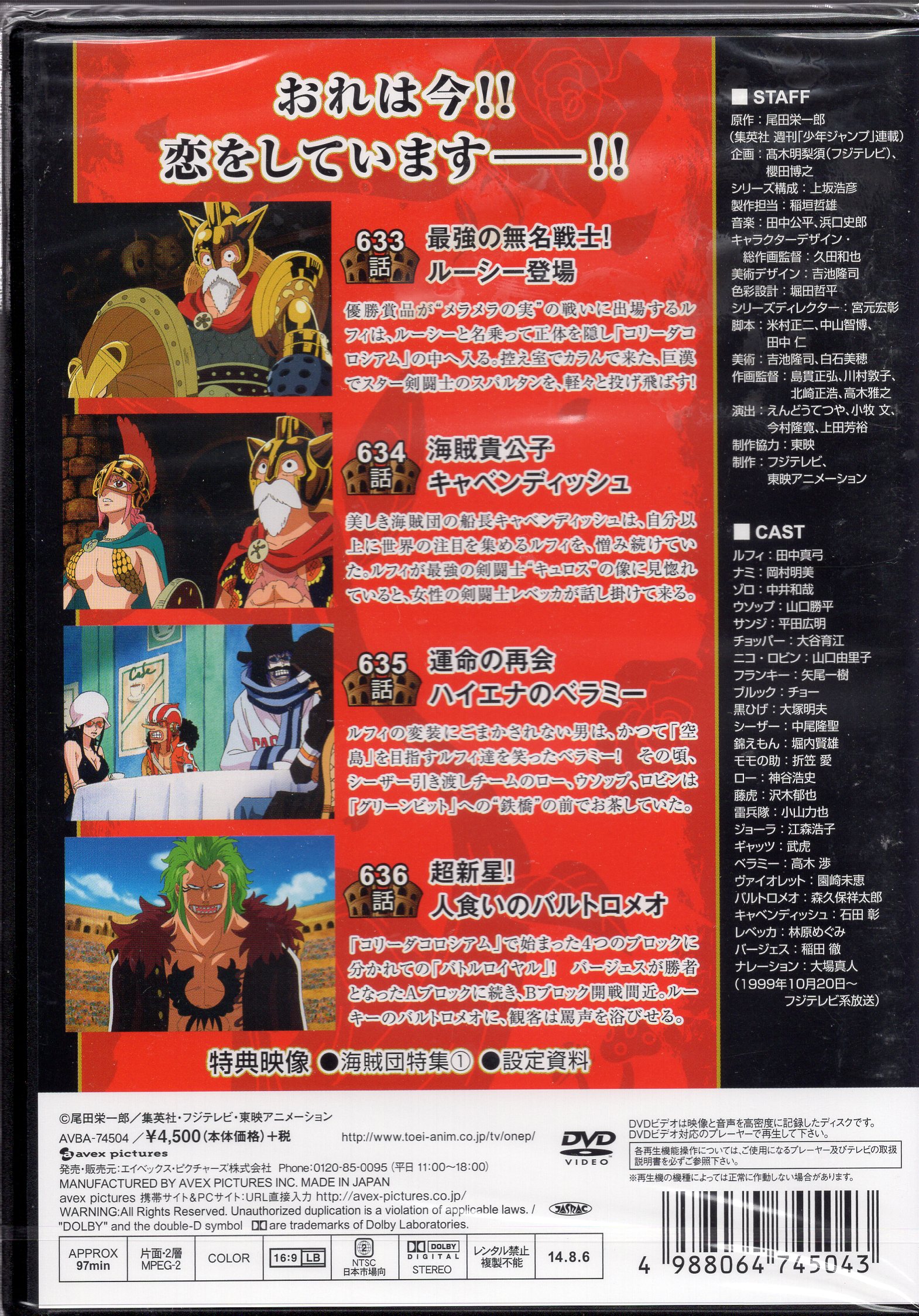まんだらけ通販 アニメdvd One Piece 17thシーズン ドレスローザ編 2 未開封 中野店からの出品