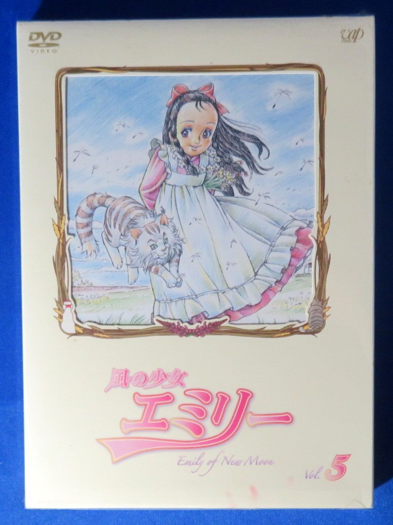 アニメdvd 風の少女エミリー Vol 5 まんだらけ Mandarake