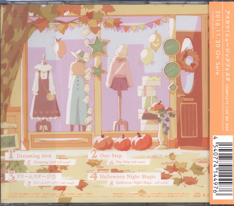 アイカツスターズ 挿入歌シングル3 アキコレ まんだらけ Mandarake