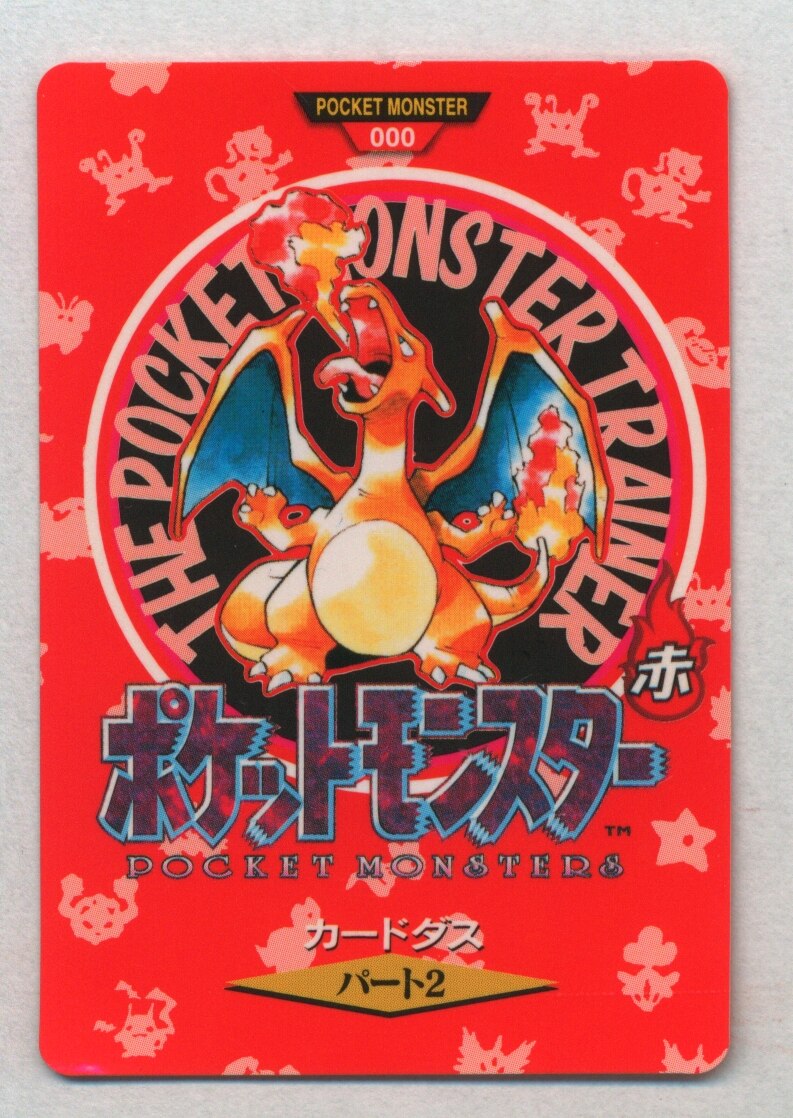 バンダイ ポケットモンスター本弾【赤版】 2弾(1996) マップカード