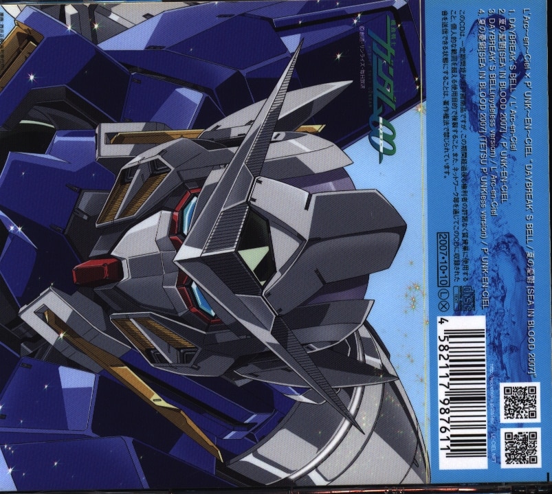 アニメcd L Arc En Ciel Daybreak S Bell まんだらけ Mandarake