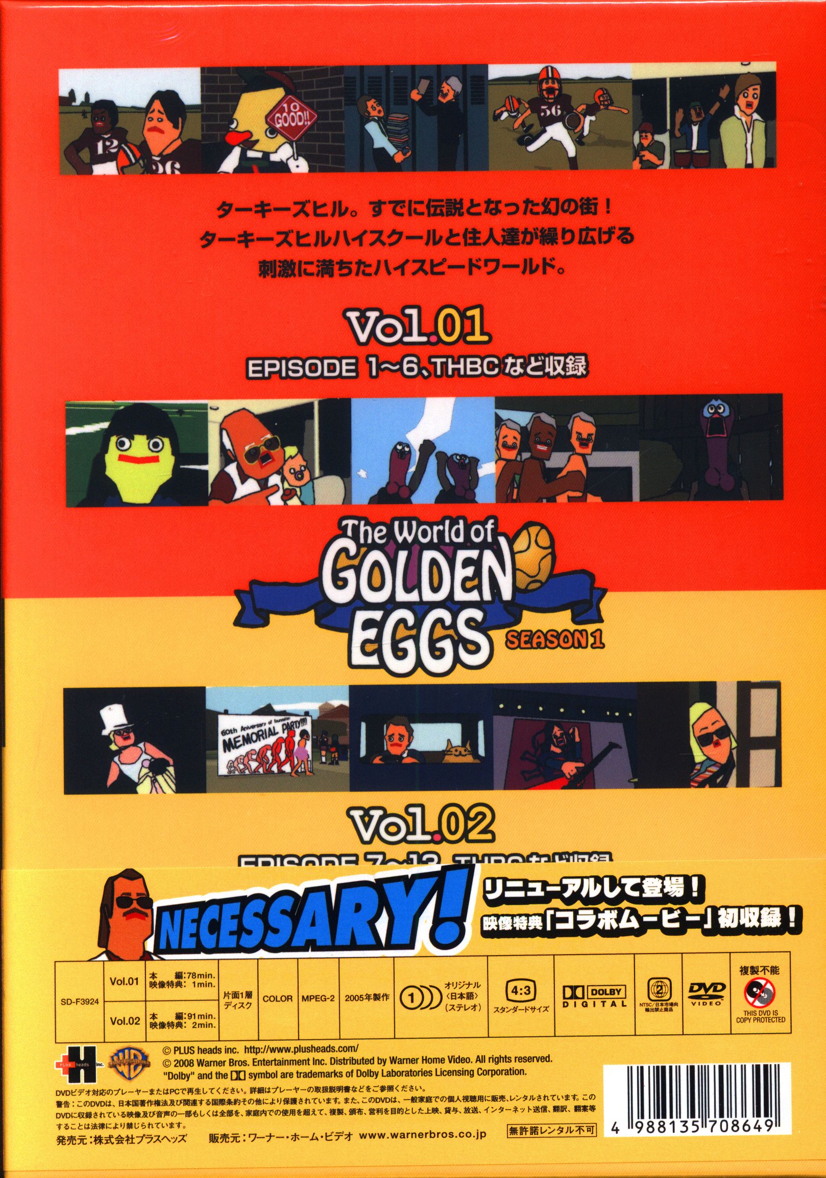 DVD The World of GOLDEN EGGSシリーズ ４枚セット - アニメ