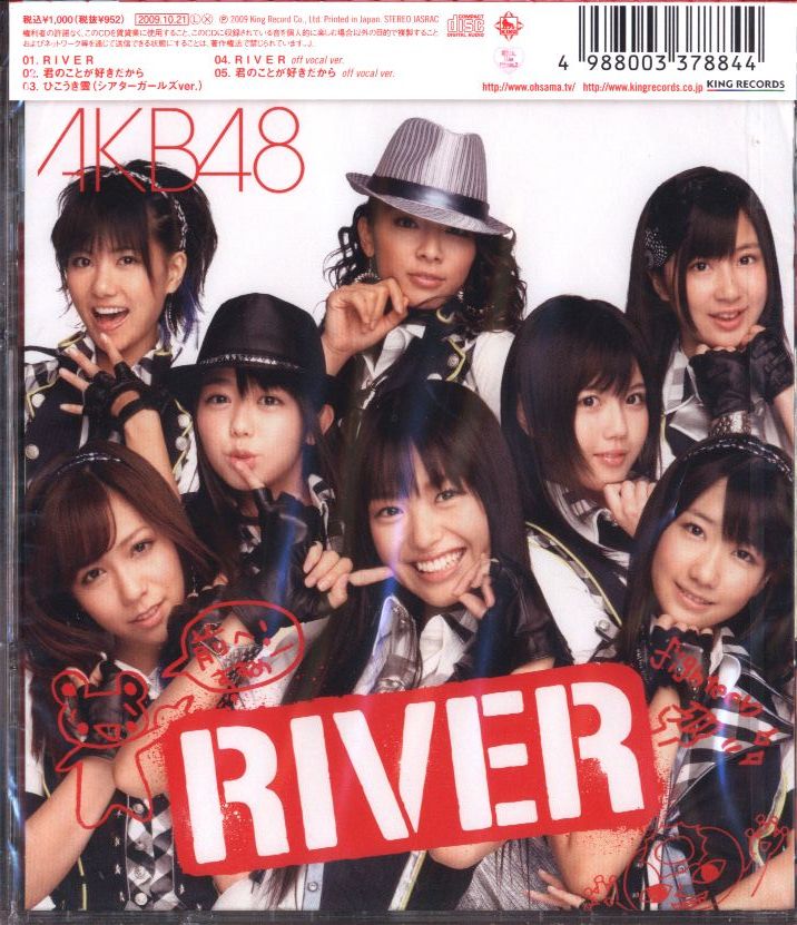 AKB48 RIVER劇場盤 | ありある | まんだらけ MANDARAKE
