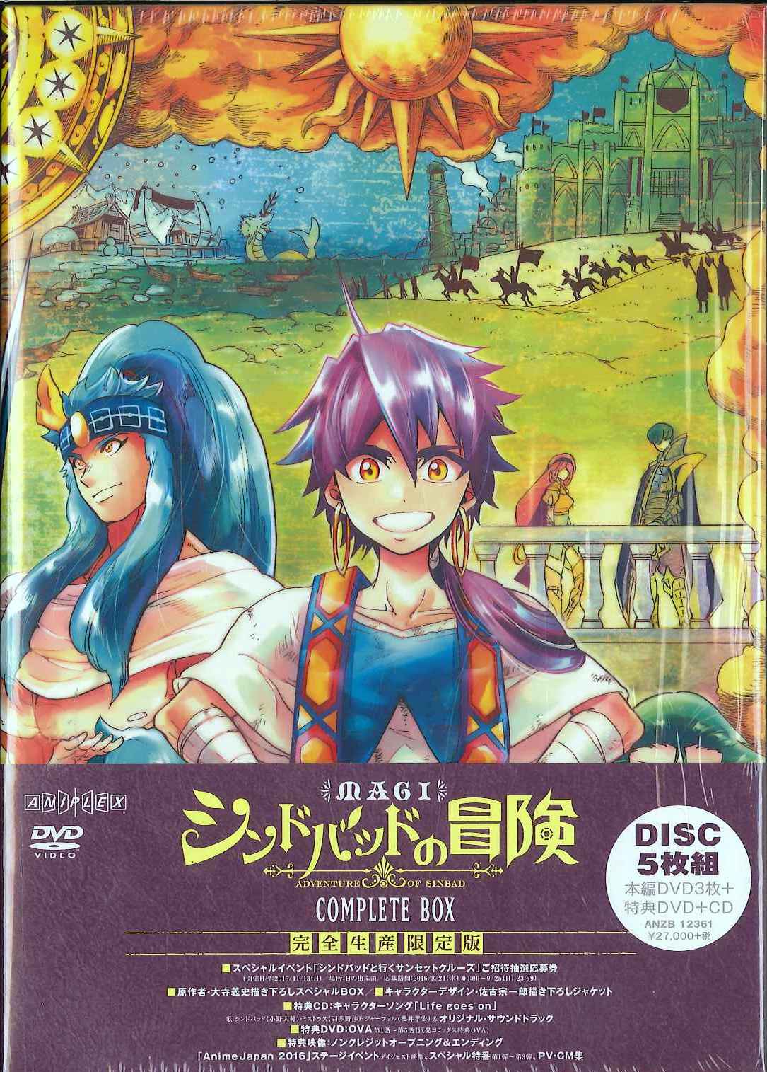 マギ MAGI vol.9 DVD アニメ