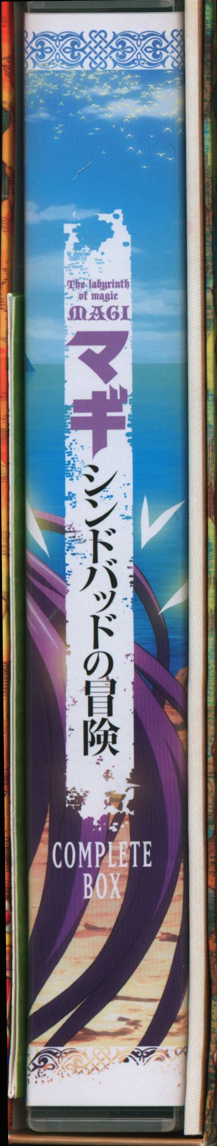 アニメDVD マギ シンドバッドの冒険 COMPLETE BOX [完全生産限定版