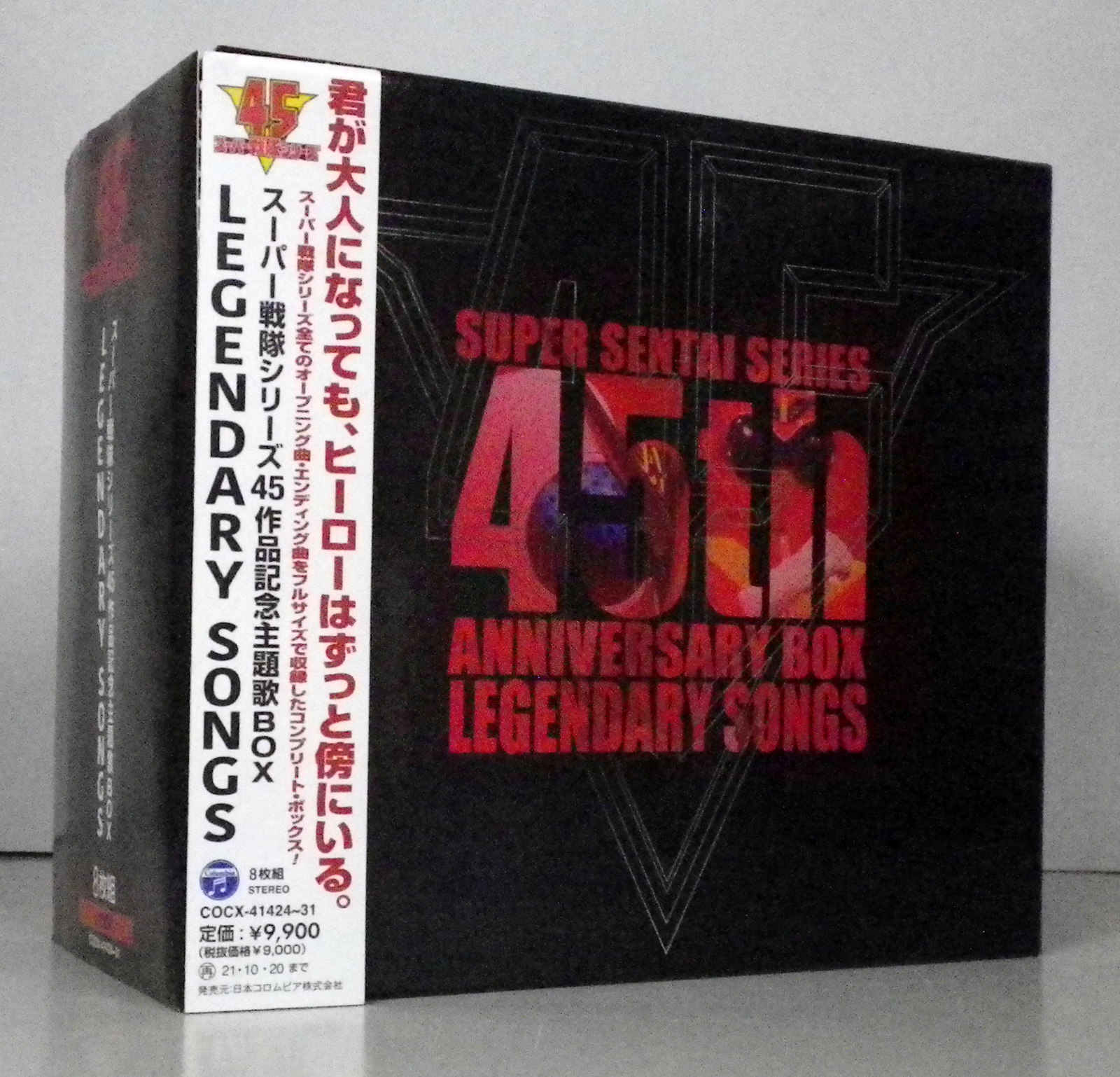 特撮cd スーパー戦隊シリーズ45作品記念主題歌box Legendary Songs まんだらけ Mandarake