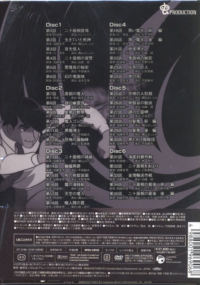 アニメdvd わんぱく探偵団 Dvd Box まんだらけ Mandarake