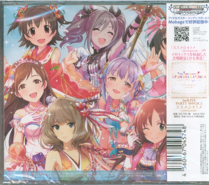 2nd Live Party Magic M Gic Special Drama Cd Party Time Does Not End Unopened Mandarake Online Shop