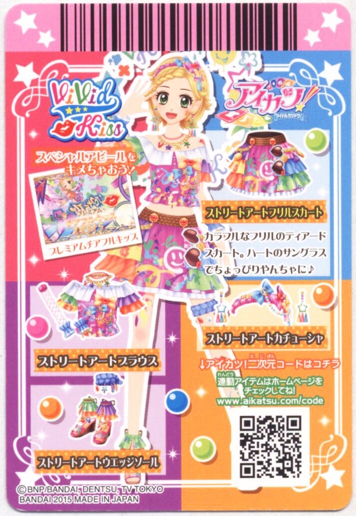 アイカツ！ 未使用 ストリートアートブラウス 新条ひなき プレミアム