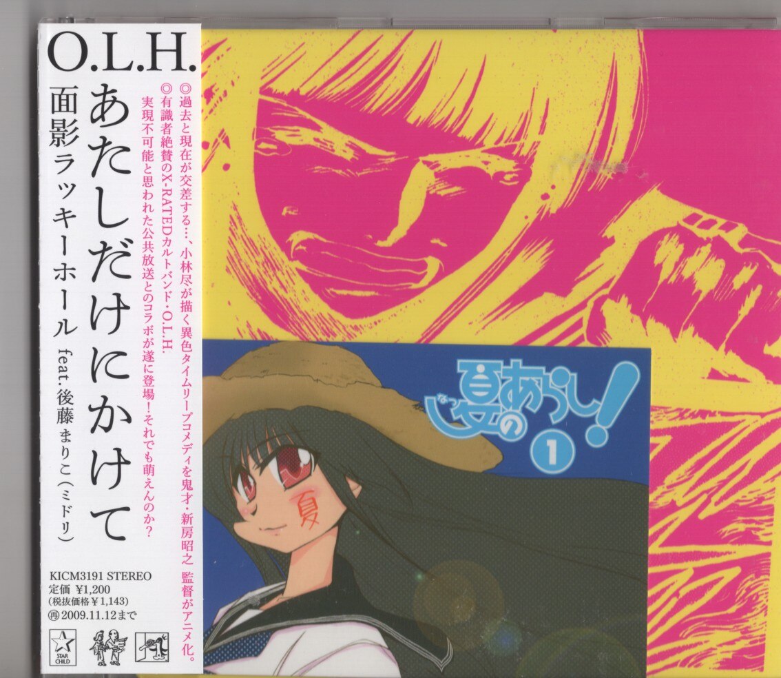 【新品未使用】面影ラッキーホール　音楽ぎらい2 アナログレコード 完全生産限定盤 新品未使用】面影ラッキーホール 音楽ぎらい2 アナログレコード 完全
