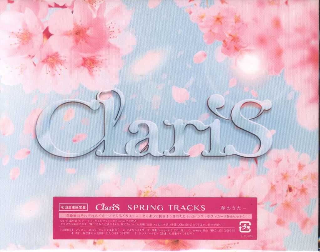 Claris Spring Tracks Spring Song Limited Edition Mandarake Online Shop