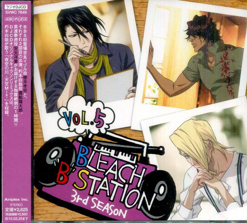 Anime Cd Bleach B Station Third Season Vol 5 Mandarake Online Shop