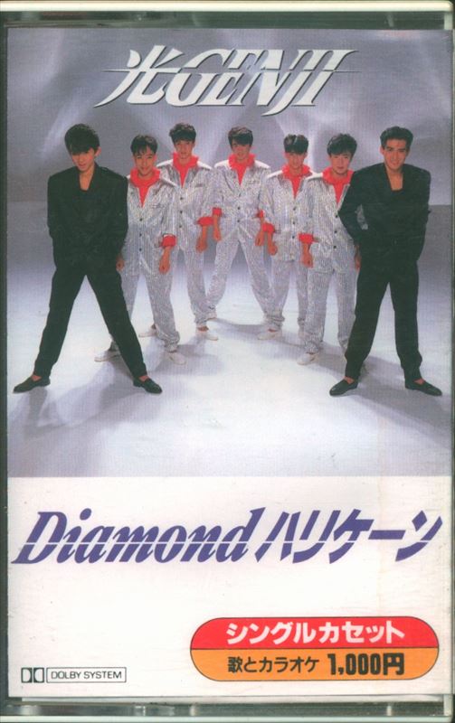 Diamondハリケーン 光GENJI - 邦楽